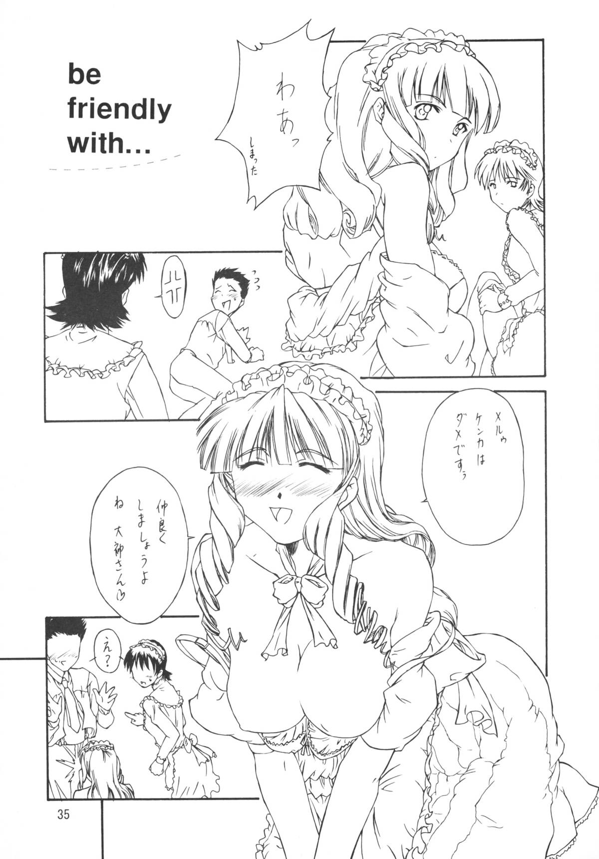 (C64) [アリスシンドローム (しょうだのりひろ)] Foundation (宇宙のステルヴィア、サクラ大戦3)