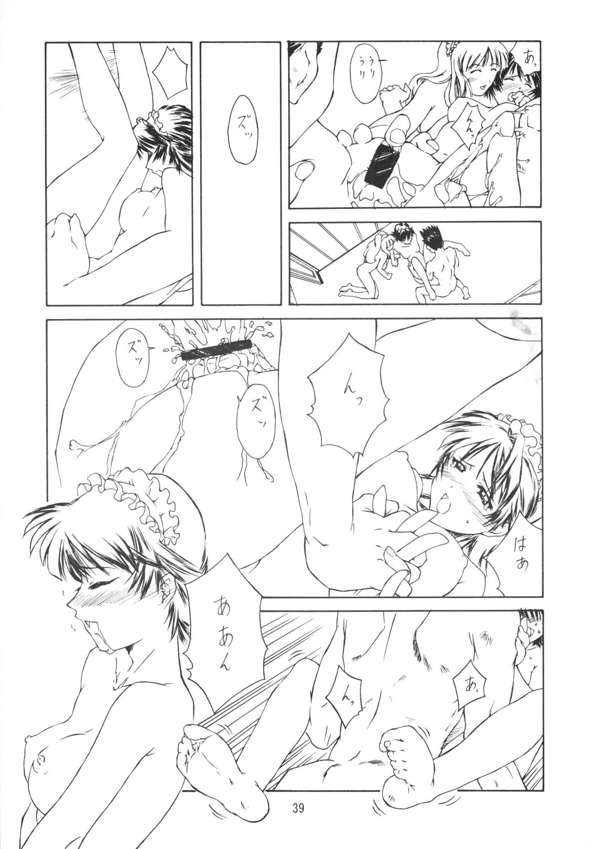 (C64) [アリスシンドローム (しょうだのりひろ)] Foundation (宇宙のステルヴィア、サクラ大戦3)