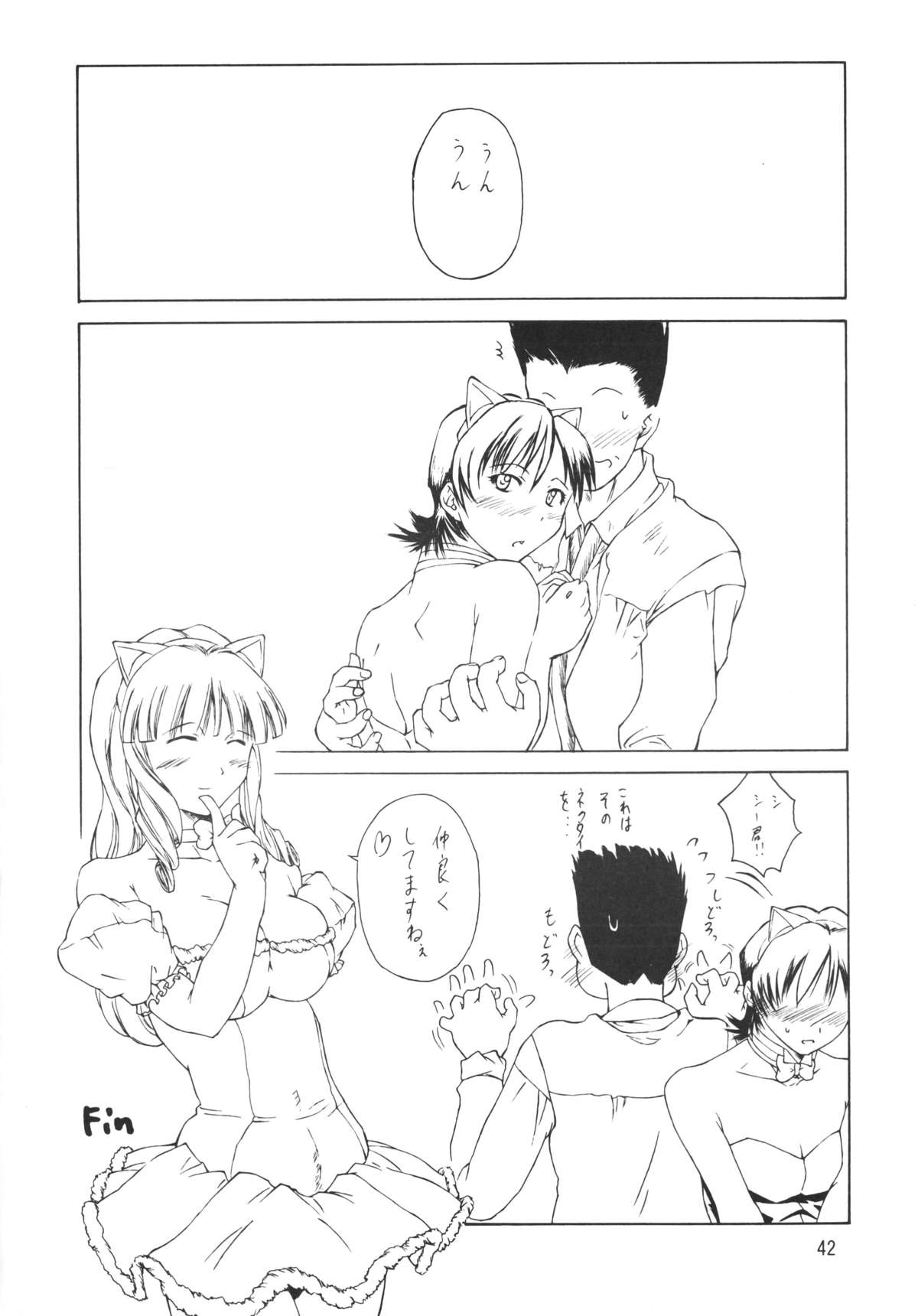 (C64) [アリスシンドローム (しょうだのりひろ)] Foundation (宇宙のステルヴィア、サクラ大戦3)