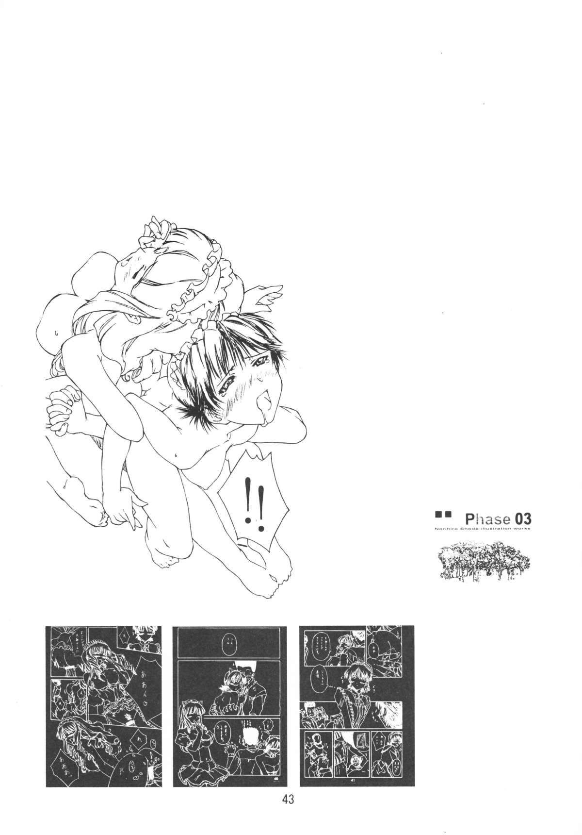 (C64) [アリスシンドローム (しょうだのりひろ)] Foundation (宇宙のステルヴィア、サクラ大戦3)