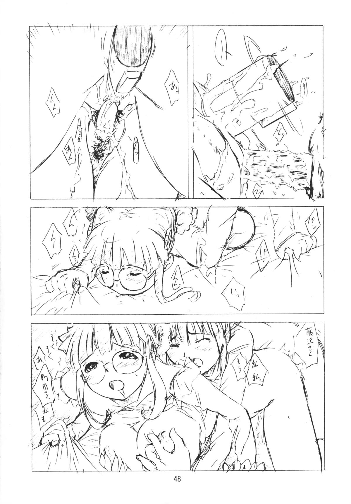 (C64) [アリスシンドローム (しょうだのりひろ)] Foundation (宇宙のステルヴィア、サクラ大戦3)