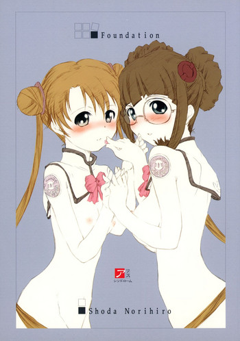 (C64) [アリスシンドローム (しょうだのりひろ)] Foundation (宇宙のステルヴィア、サクラ大戦3)
