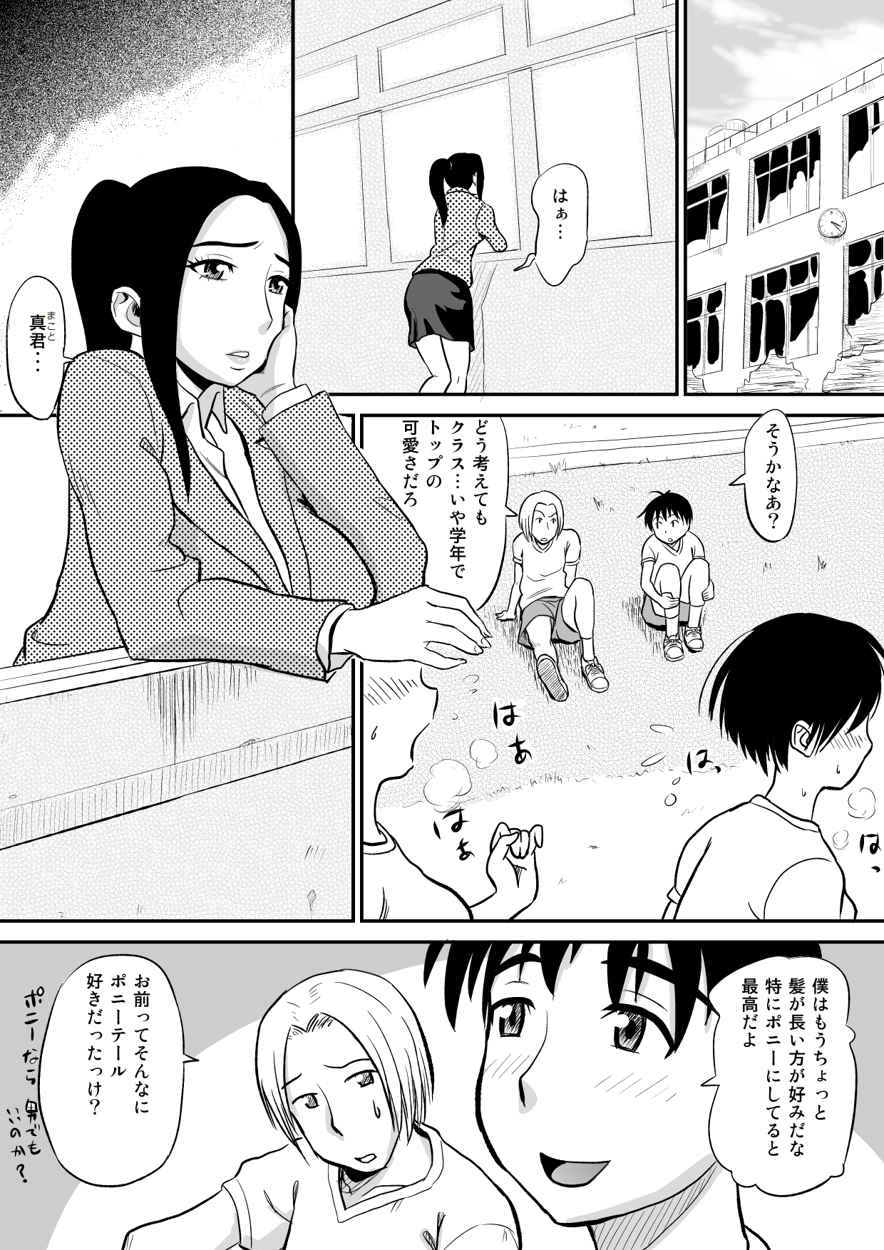 [おちこち亭 (唯乃くしゃみ)] 痴女教師に童貞汁を奪われて