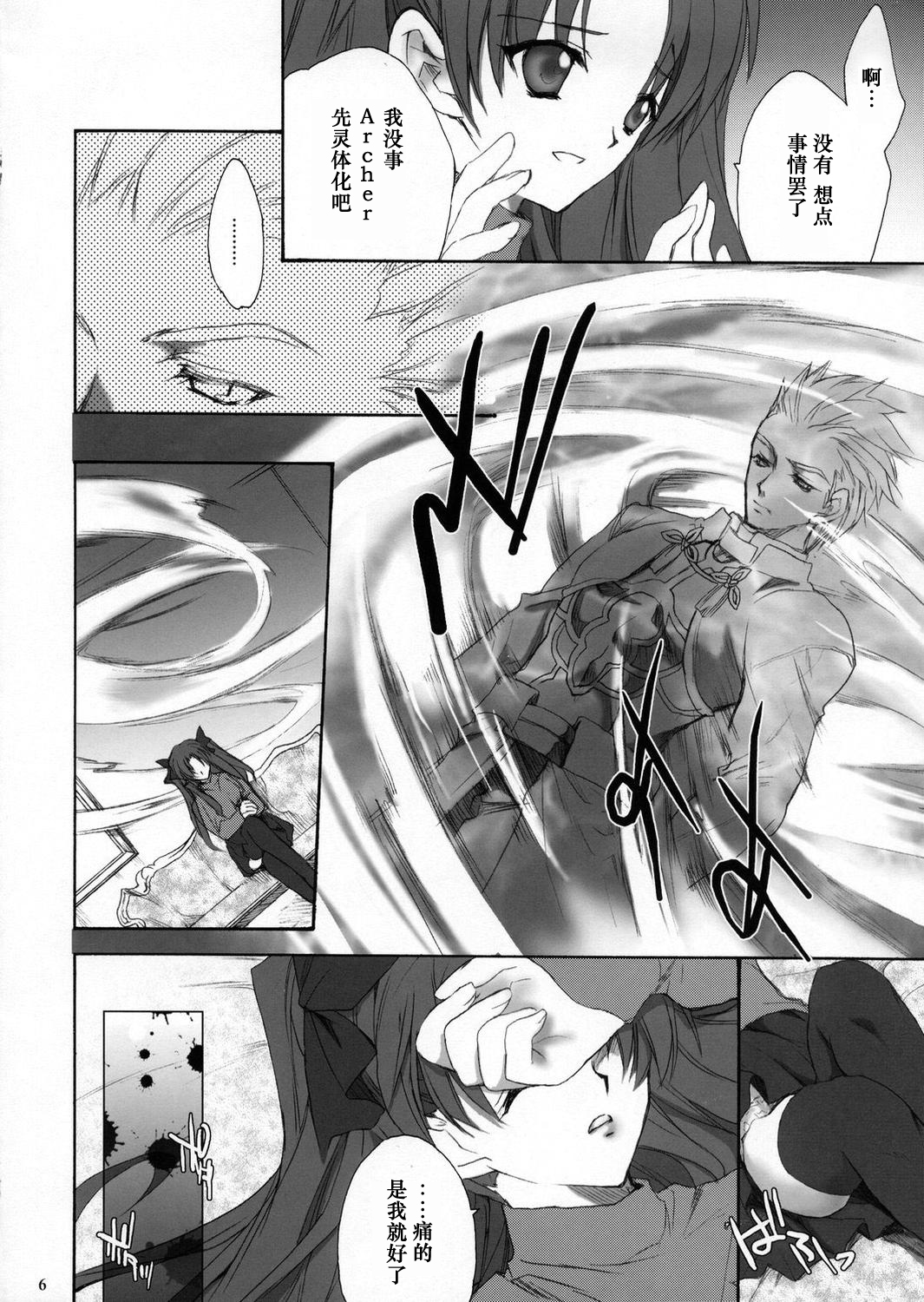 (C66) [犯罪天国 (ハセイアガナ)] ACCESS CODE PRIMARY (Fate/stay night) [中国翻訳]