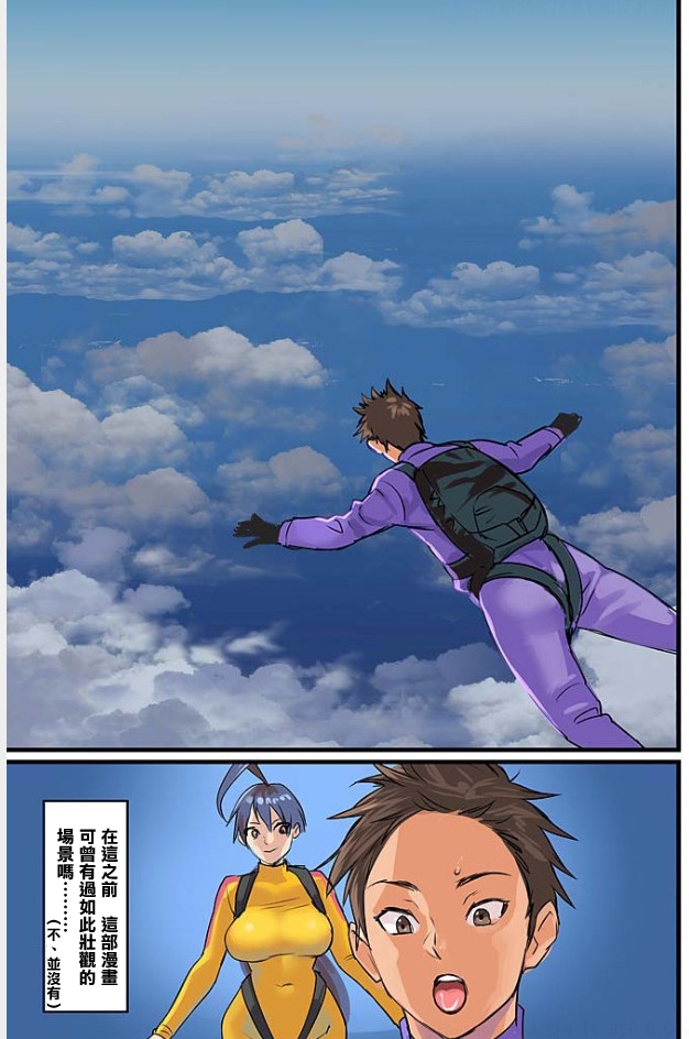 [inkey、和泉万夜] ぱい☆パニック ～挟まれたデカぱい～5 [中国翻訳] [DL版]