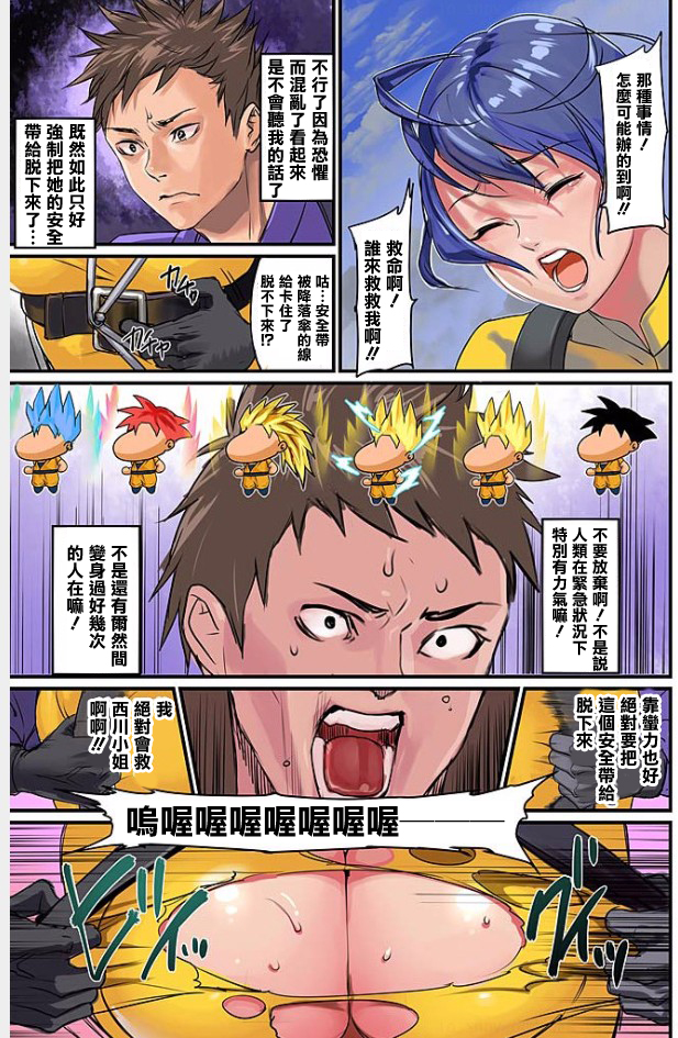 [inkey、和泉万夜] ぱい☆パニック ～挟まれたデカぱい～5 [中国翻訳] [DL版]