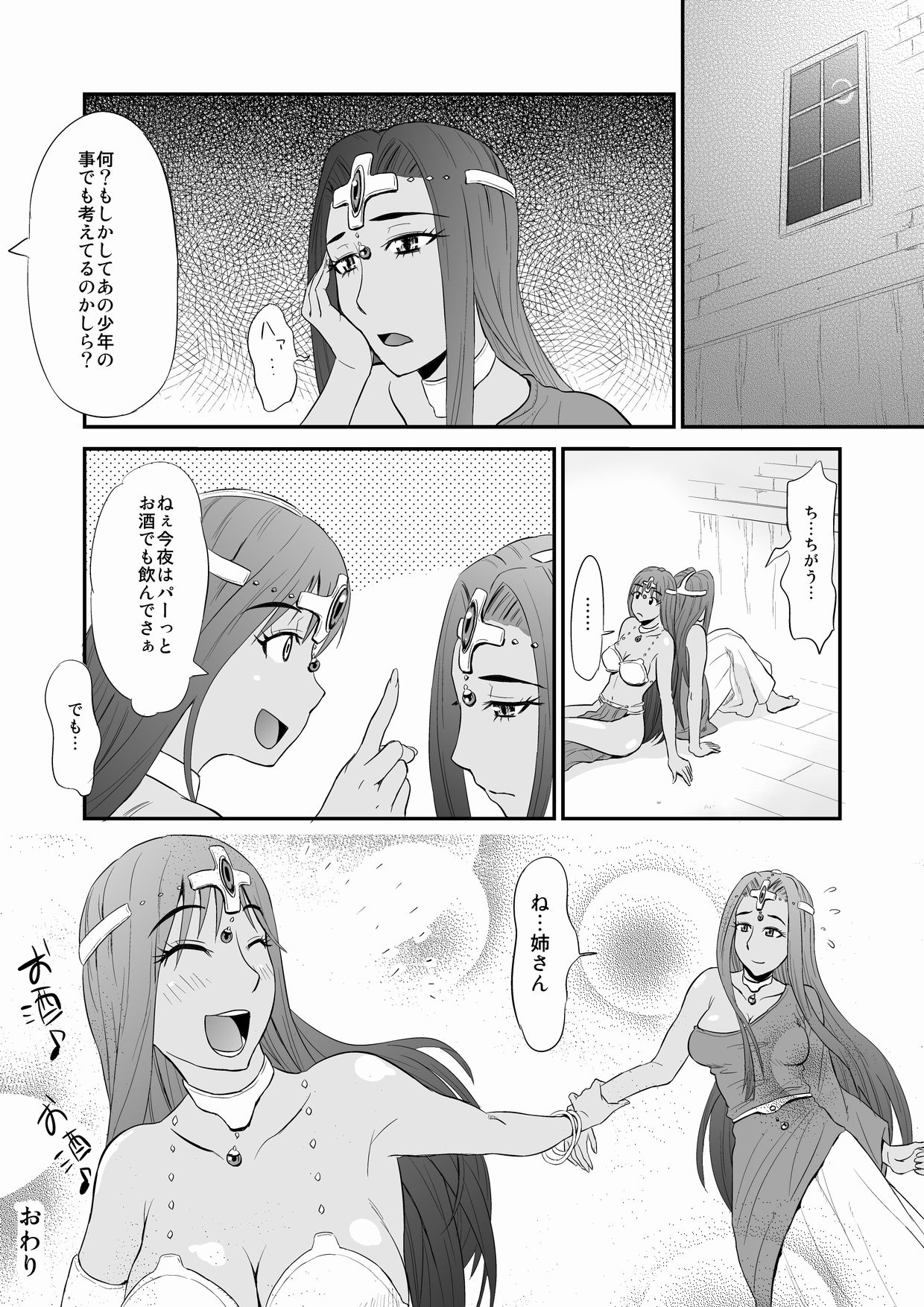 [おちこち亭 (唯乃くしゃみ)] ミ○アのおち○ぽ占い