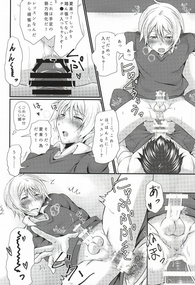 (ドラマティックチェンジ2) [びんぼうゆすり (マリアンヌ花子)] ナツキはDance値が低い (アイドルマスター SideM)