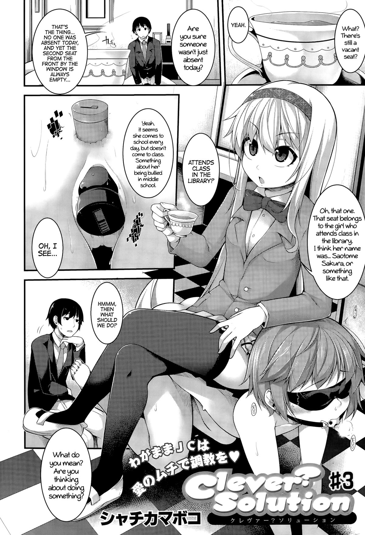 [シャチカマボコ] Clever? Solution #1-3 [英訳]