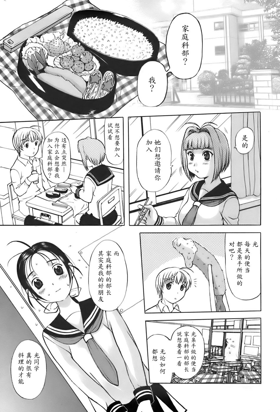 [草津てるにょ] 姉母 [中国翻訳]