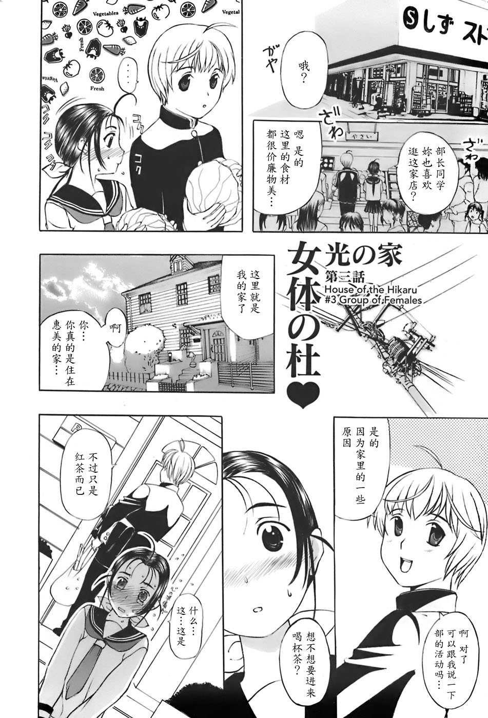 [草津てるにょ] 姉母 [中国翻訳]