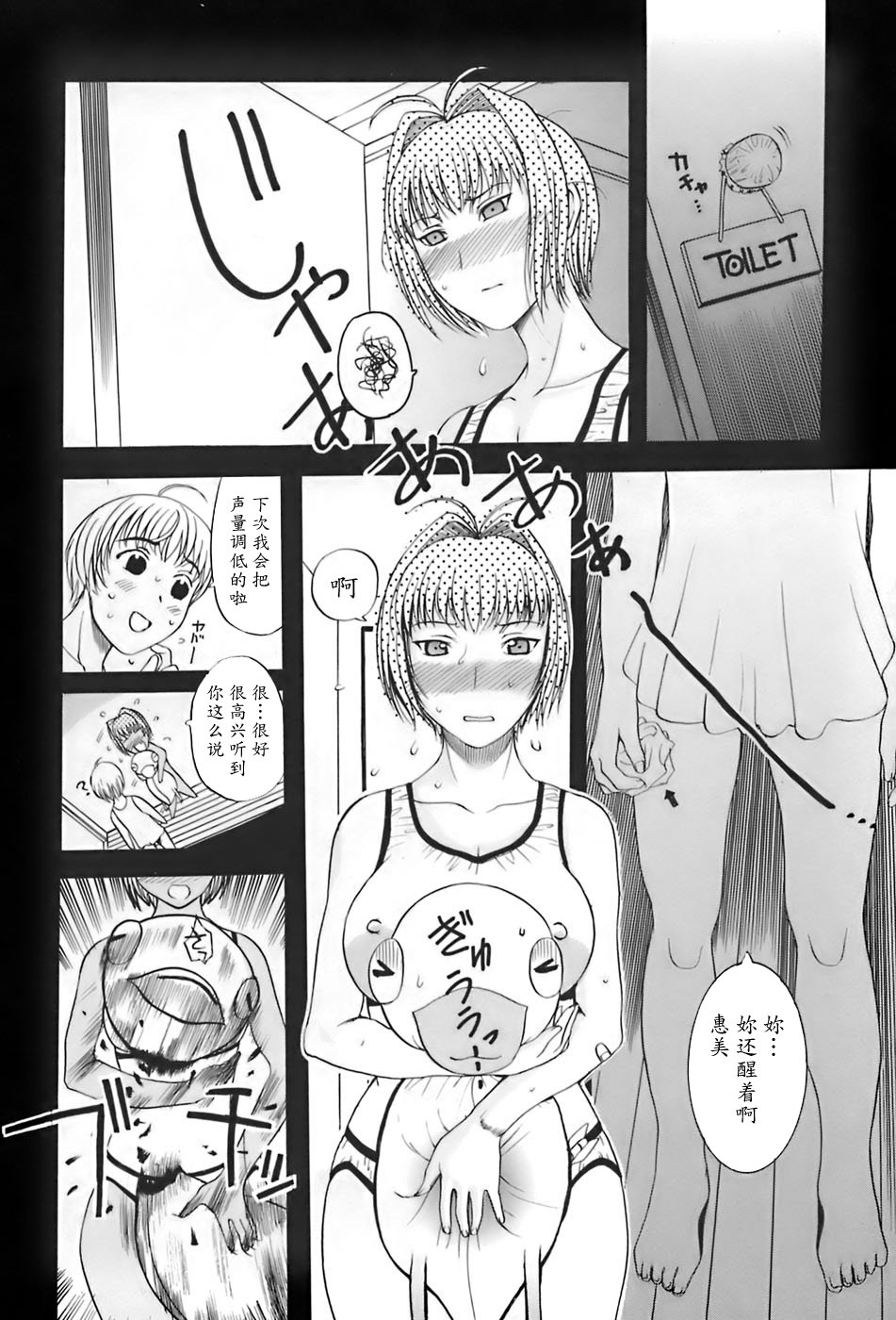 [草津てるにょ] 姉母 [中国翻訳]