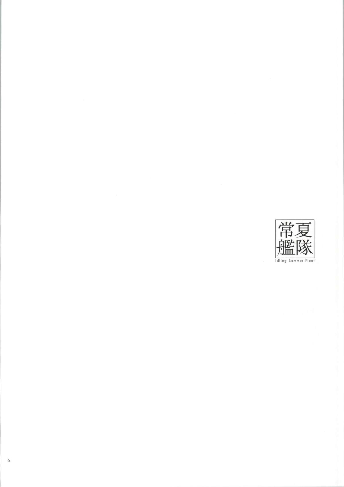 (C86) [木綿シリコン (川科)] 常夏艦隊 (艦隊これくしょん -艦これ-) [中国翻訳]