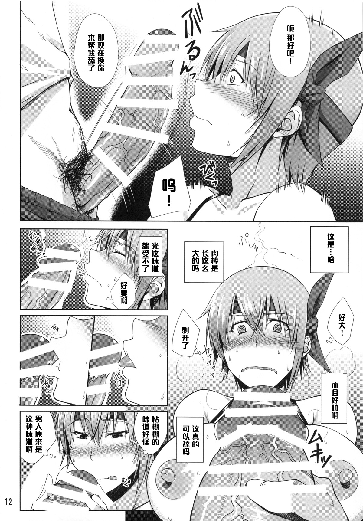 (C86) [姫玖屋 (樹村ナオキ)] Private Watch Mode (デッド・オア・アライブ) [中国翻訳]