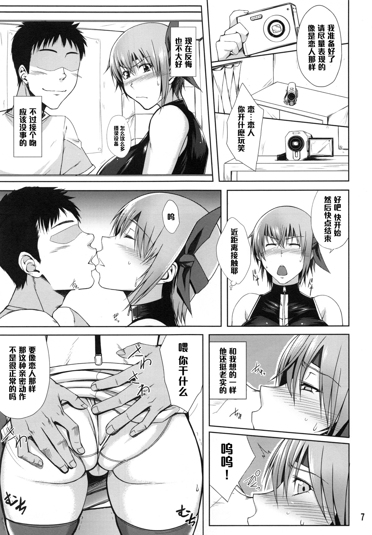 (C86) [姫玖屋 (樹村ナオキ)] Private Watch Mode (デッド・オア・アライブ) [中国翻訳]