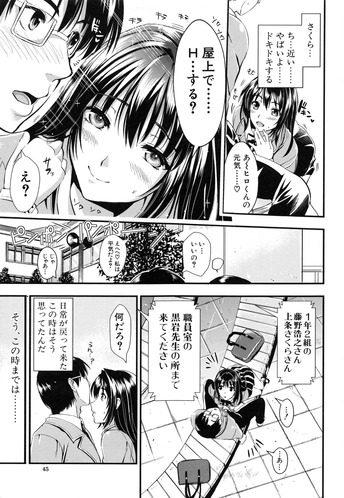 [小島紗] 学園性活