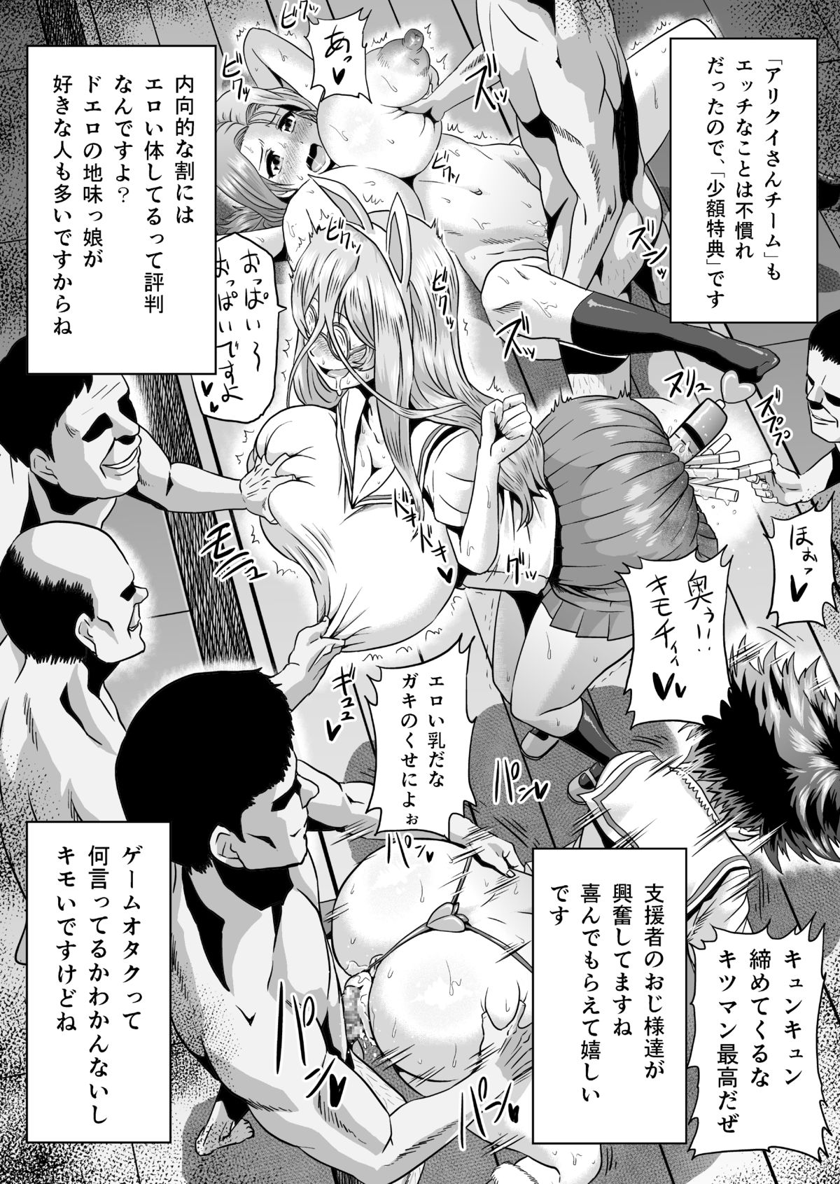 [アヘ丸 (ヘンリーク)] 裏戦車道 (ガールズ&パンツァー) [DL版]