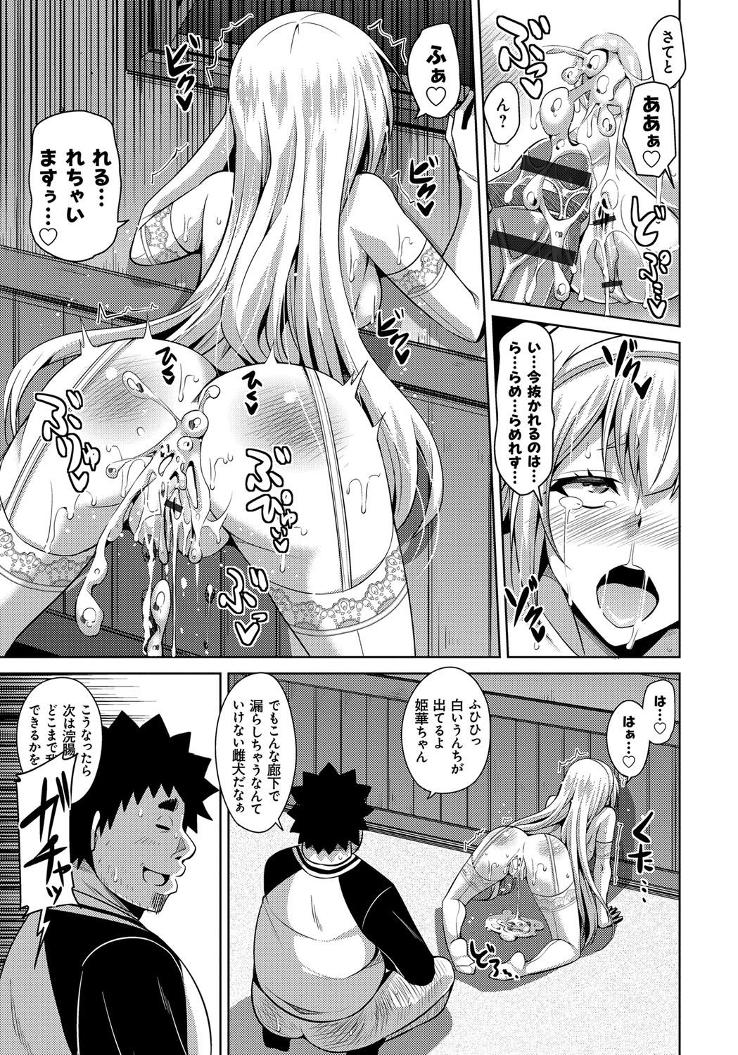 [肉そうきゅー。] 犯る気スイッチ [DL版]