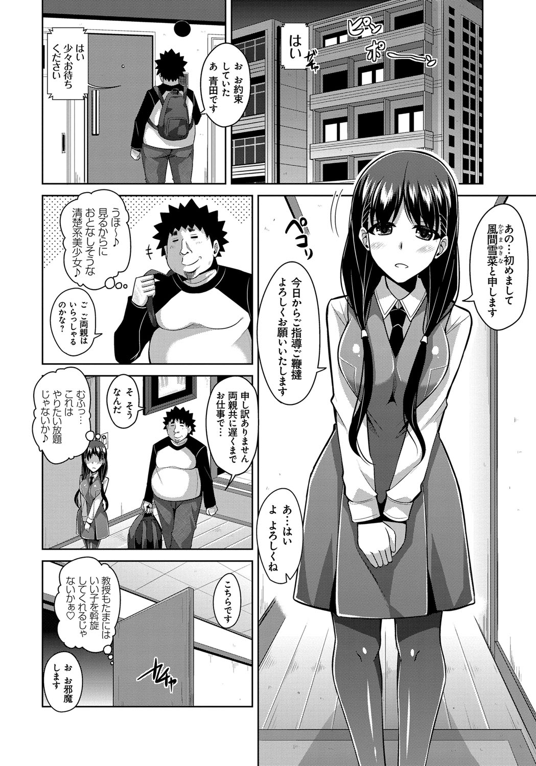 [肉そうきゅー。] 犯る気スイッチ [DL版]