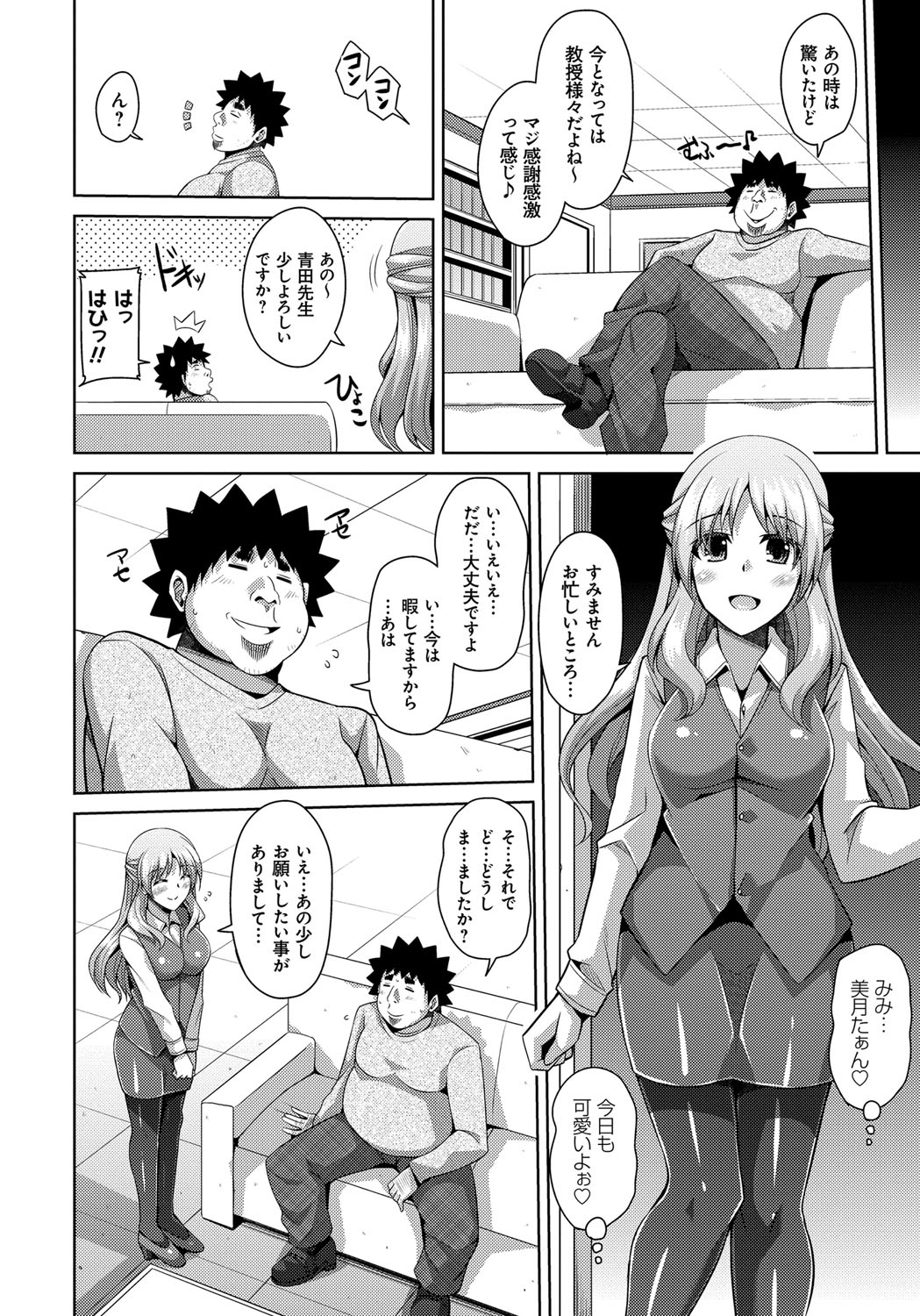 [肉そうきゅー。] 犯る気スイッチ [DL版]