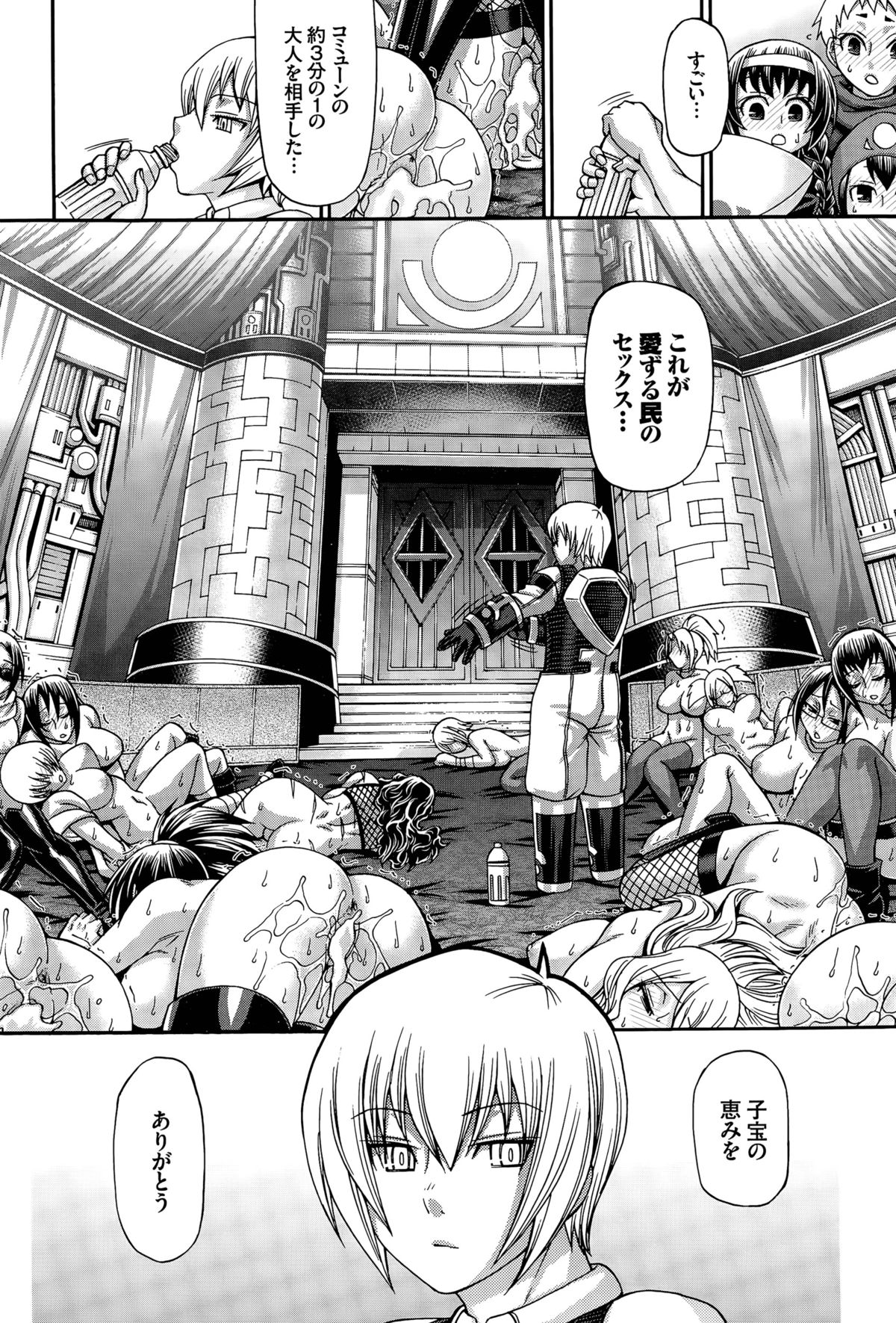 [チバトシロウ] Re：Incarnation 第1-4話