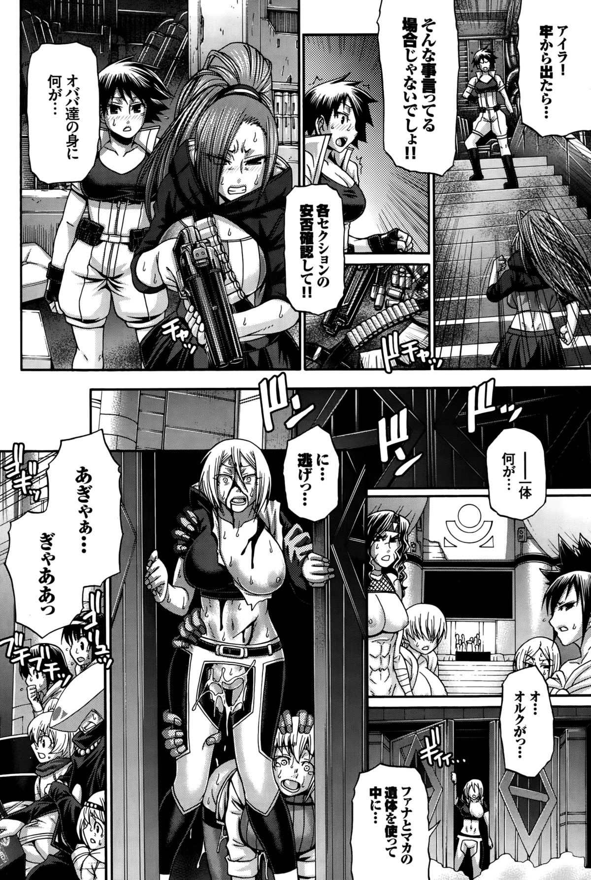 [チバトシロウ] Re：Incarnation 第1-4話