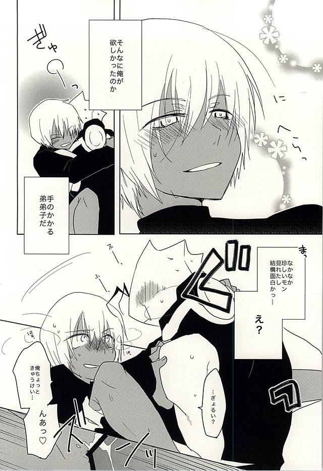 (BLOODYZONEWEST) [C.S. (あどる)] ひみつのおくすり (血界戦線)