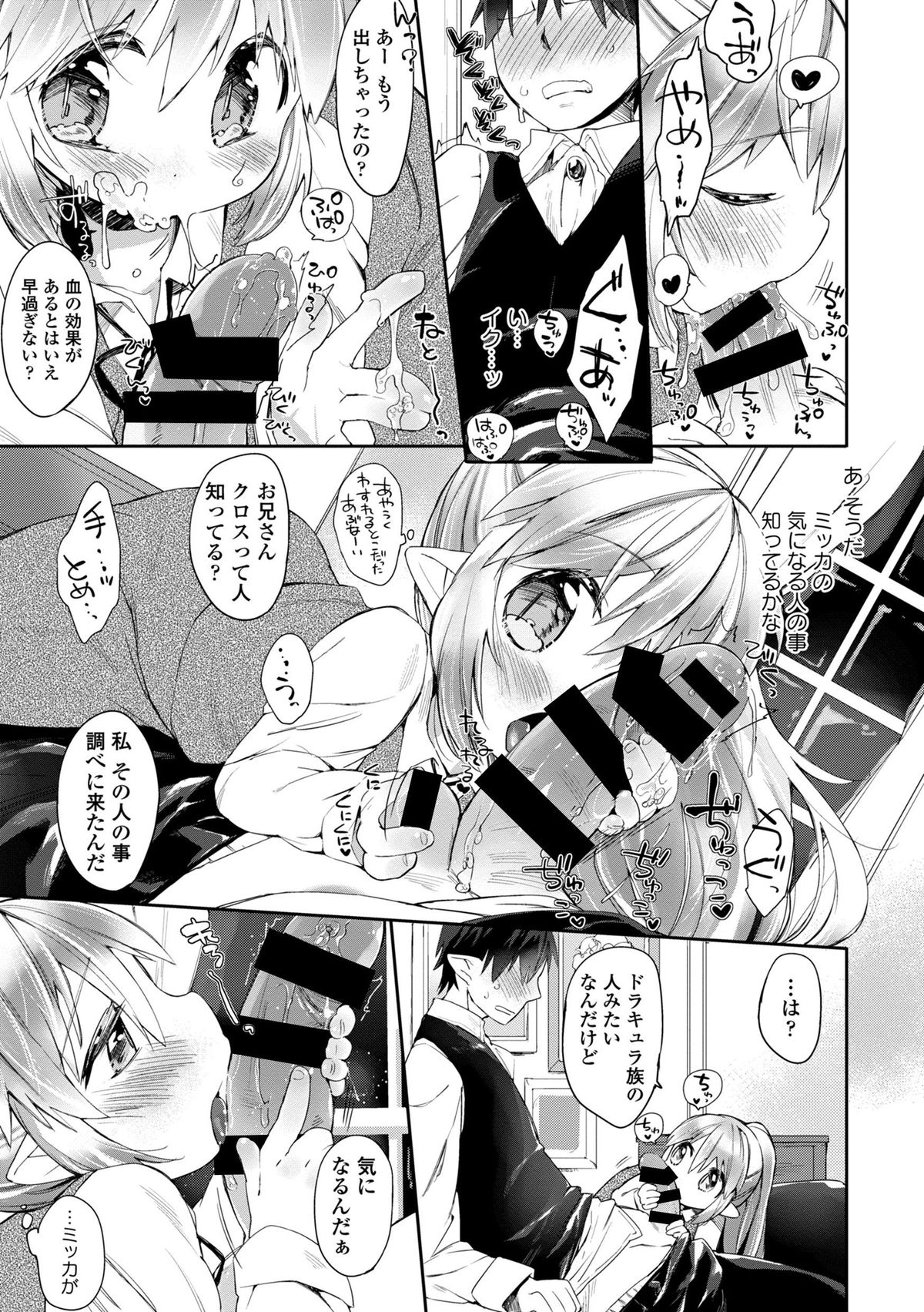 [武藤まと] 特効媚薬を召し上がれ