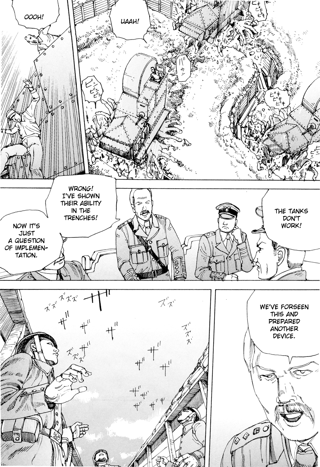 [駕籠真太郎] 超動力蒙古大襲来 [英訳]