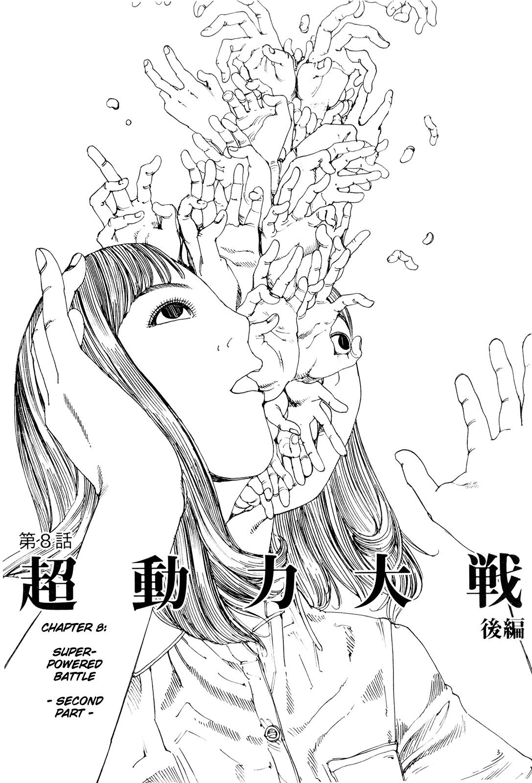 [駕籠真太郎] 超動力蒙古大襲来 [英訳]