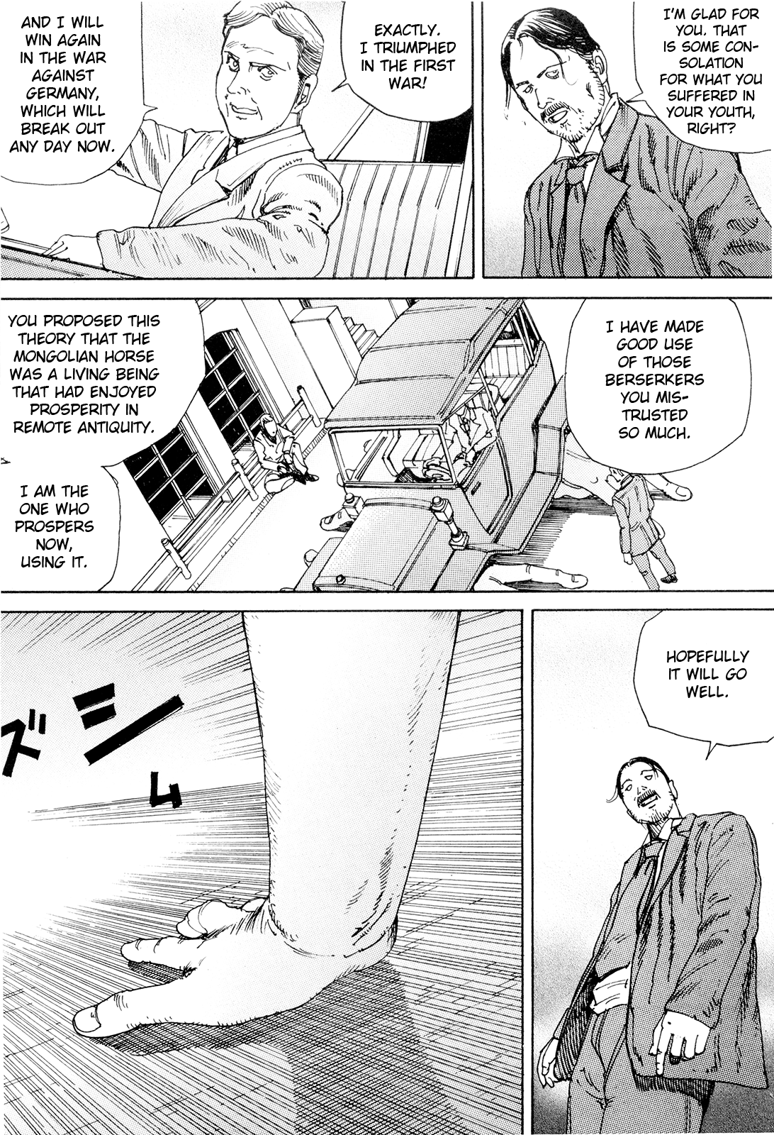 [駕籠真太郎] 超動力蒙古大襲来 [英訳]