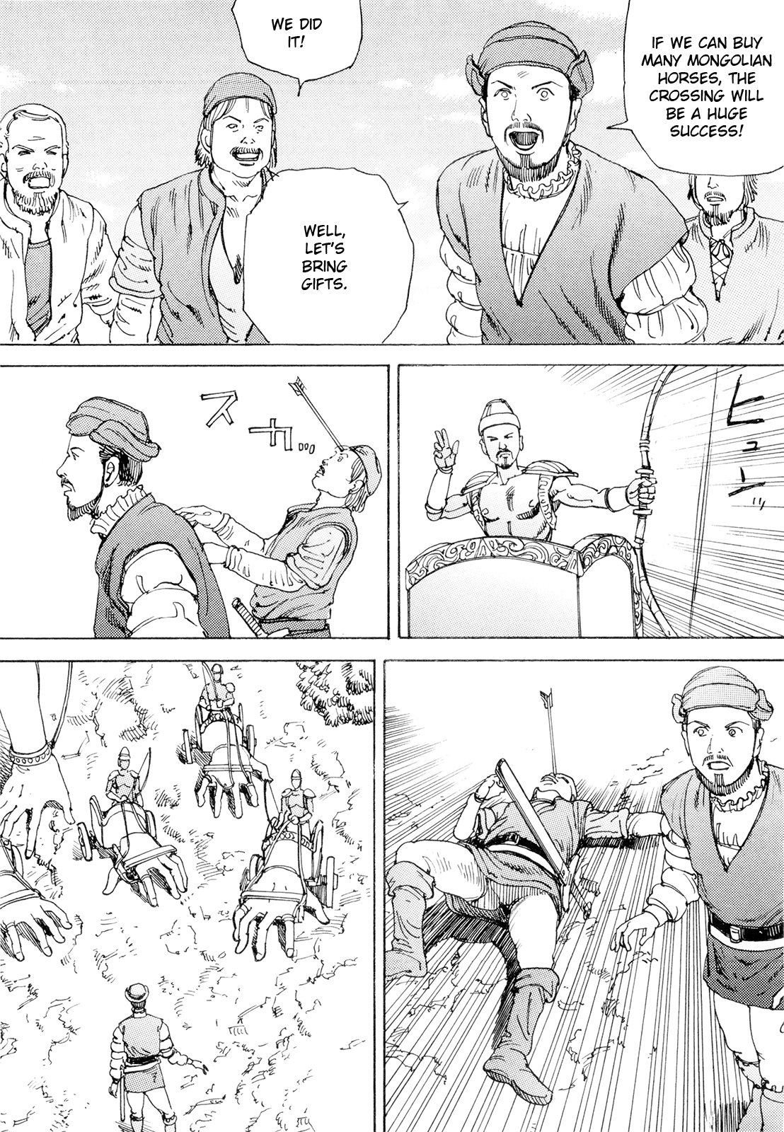 [駕籠真太郎] 超動力蒙古大襲来 [英訳]