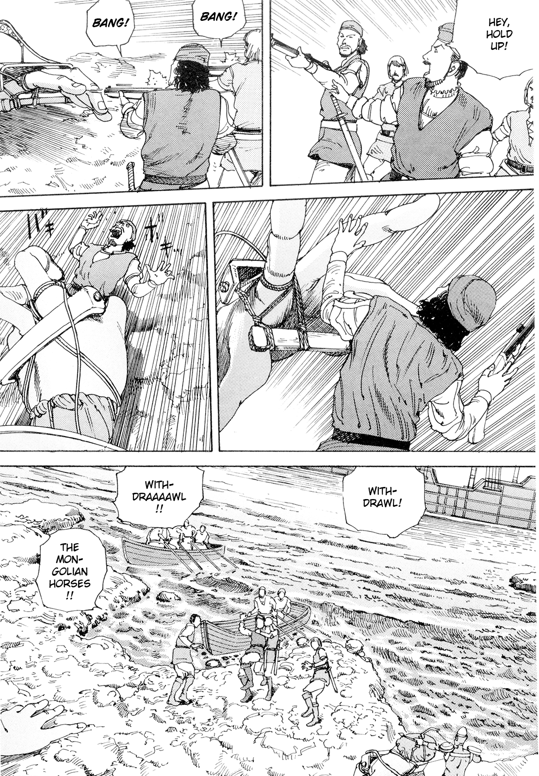 [駕籠真太郎] 超動力蒙古大襲来 [英訳]