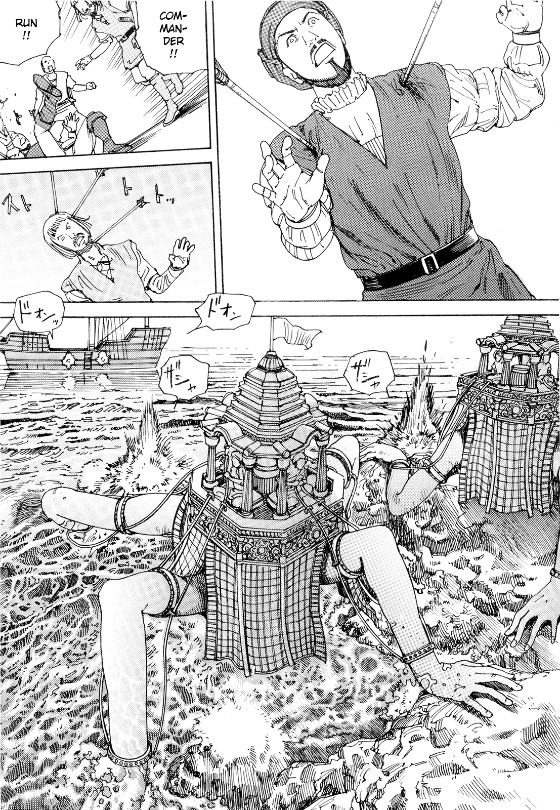 [駕籠真太郎] 超動力蒙古大襲来 [英訳]