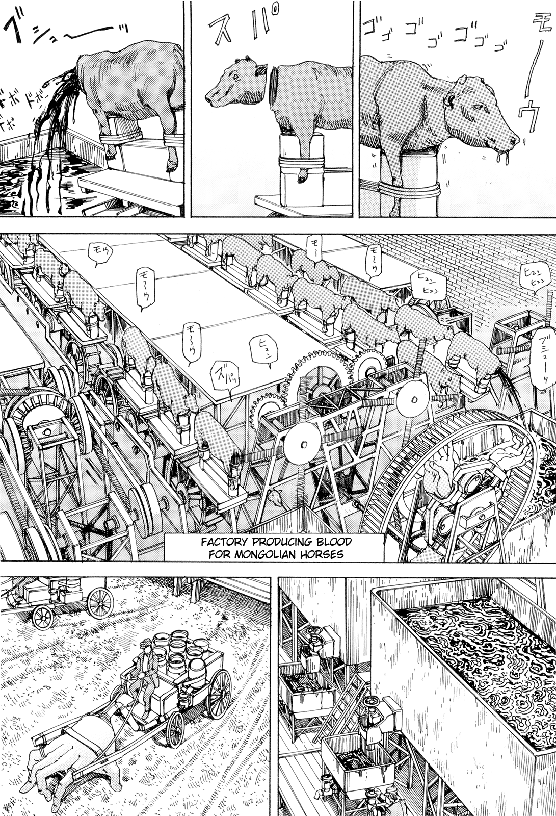 [駕籠真太郎] 超動力蒙古大襲来 [英訳]