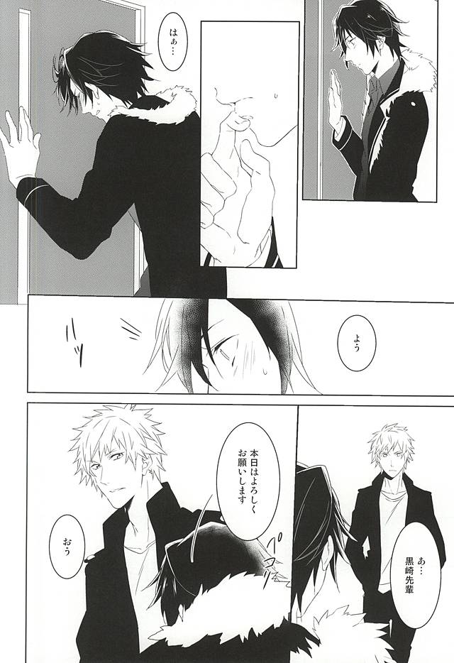 (ラブソング☆レッスン♪13th) [KOMITTO (komine)] フェイク・ラブ (うたの☆プリンスさまっ♪)