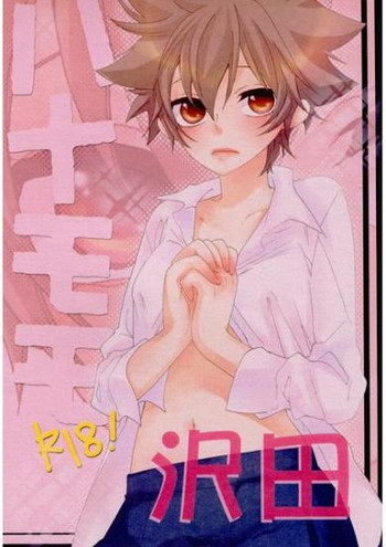 【統計（ゆり原あきら）】桃花-澤田-（家庭教師ヒットマンREBORN！）サンプル