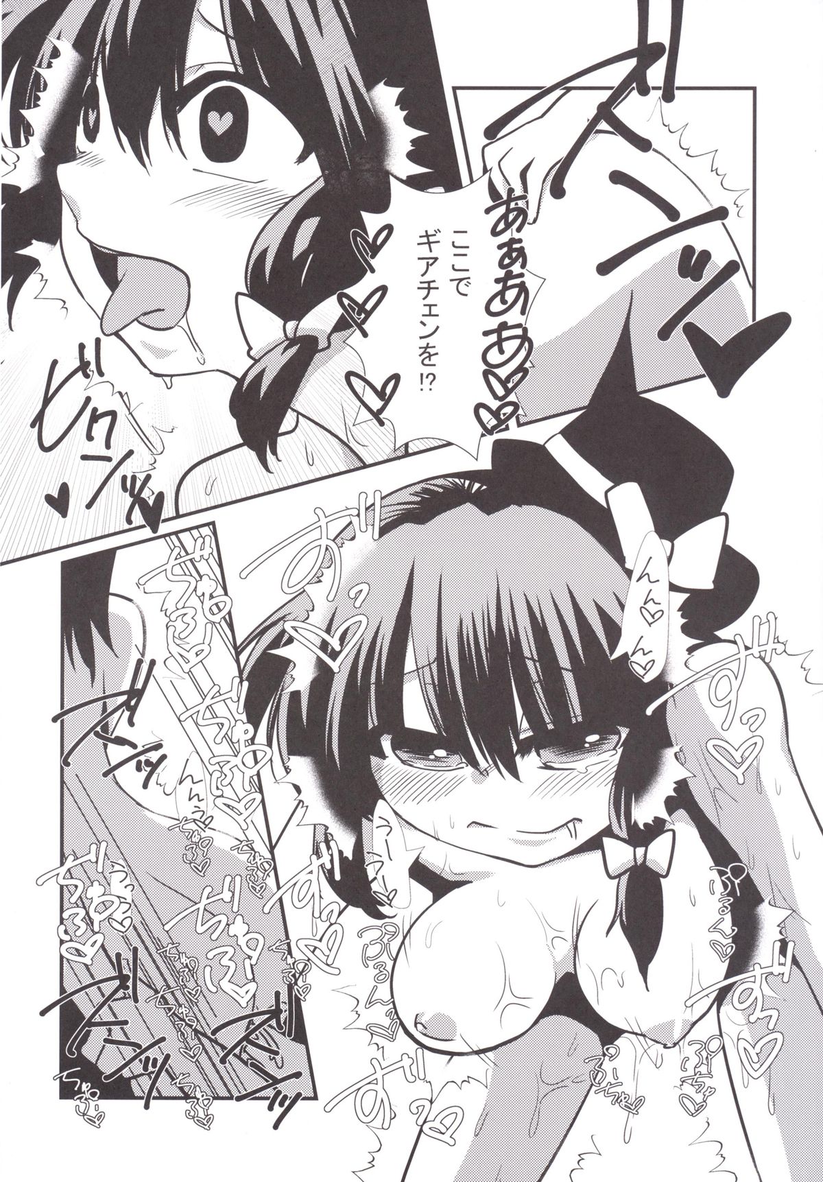 (秋季例大祭2) [insky. (鈴けいか)] 蓮メリがガソスタでバイトするようです。 (東方Project)