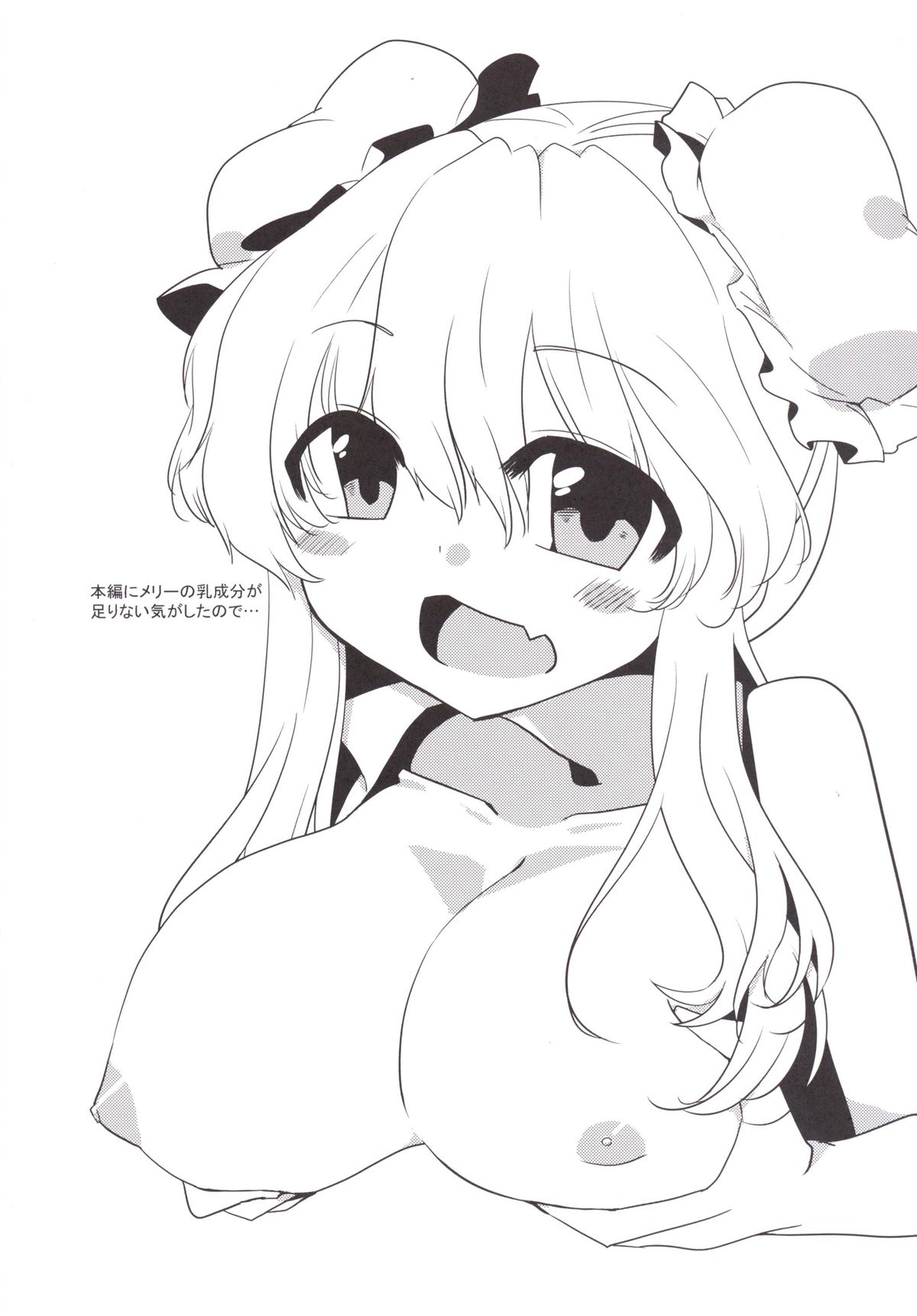 (秋季例大祭2) [insky. (鈴けいか)] 蓮メリがガソスタでバイトするようです。 (東方Project)