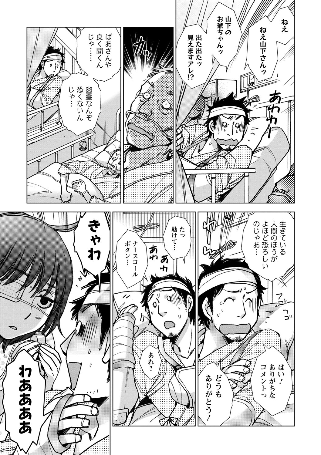 [けろりん] 幸福荘の優しい恋人 [DL版]