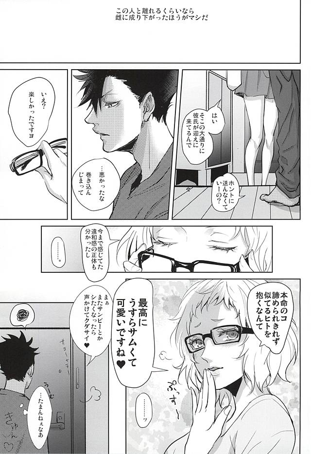 (クロネコと恋の進行蛍) [クロッキー!! (Kuro)] そんな魔法あってたまるか (ハイキュー!!)