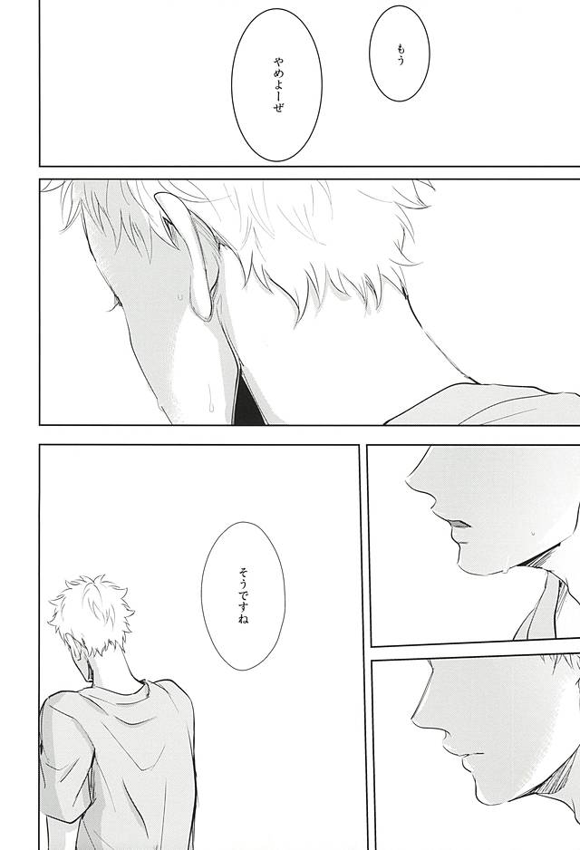 (クロネコと恋の進行蛍) [クロッキー!! (Kuro)] そんな魔法あってたまるか (ハイキュー!!)