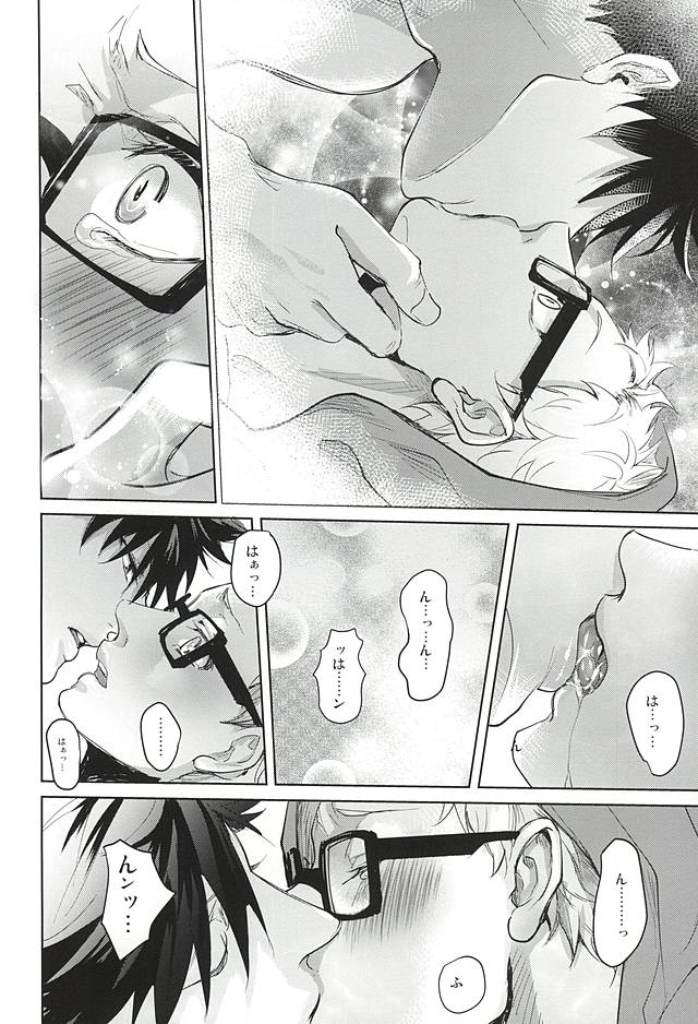 (クロネコと恋の進行蛍) [クロッキー!! (Kuro)] そんな魔法あってたまるか (ハイキュー!!)