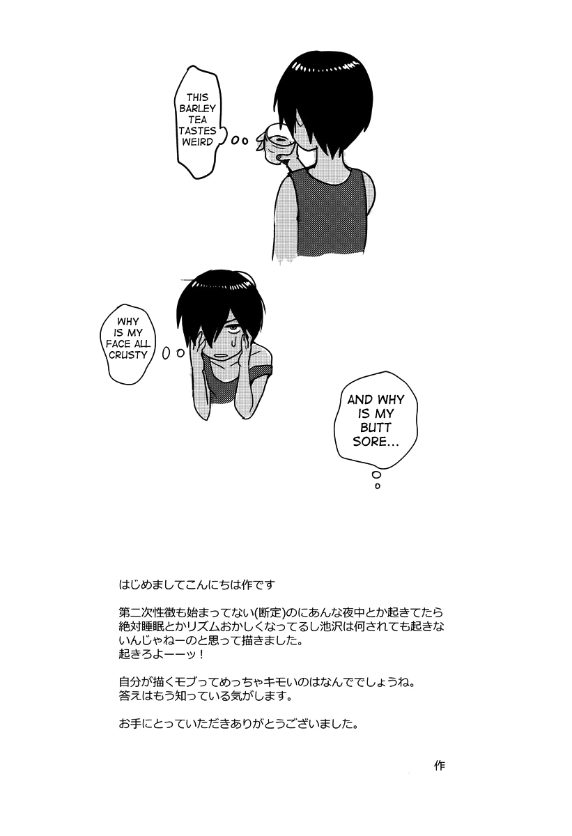 (ショタスクラッチ18) [関サバト (作)] ×3歳はよく眠る (サマーウォーズ) [英訳]