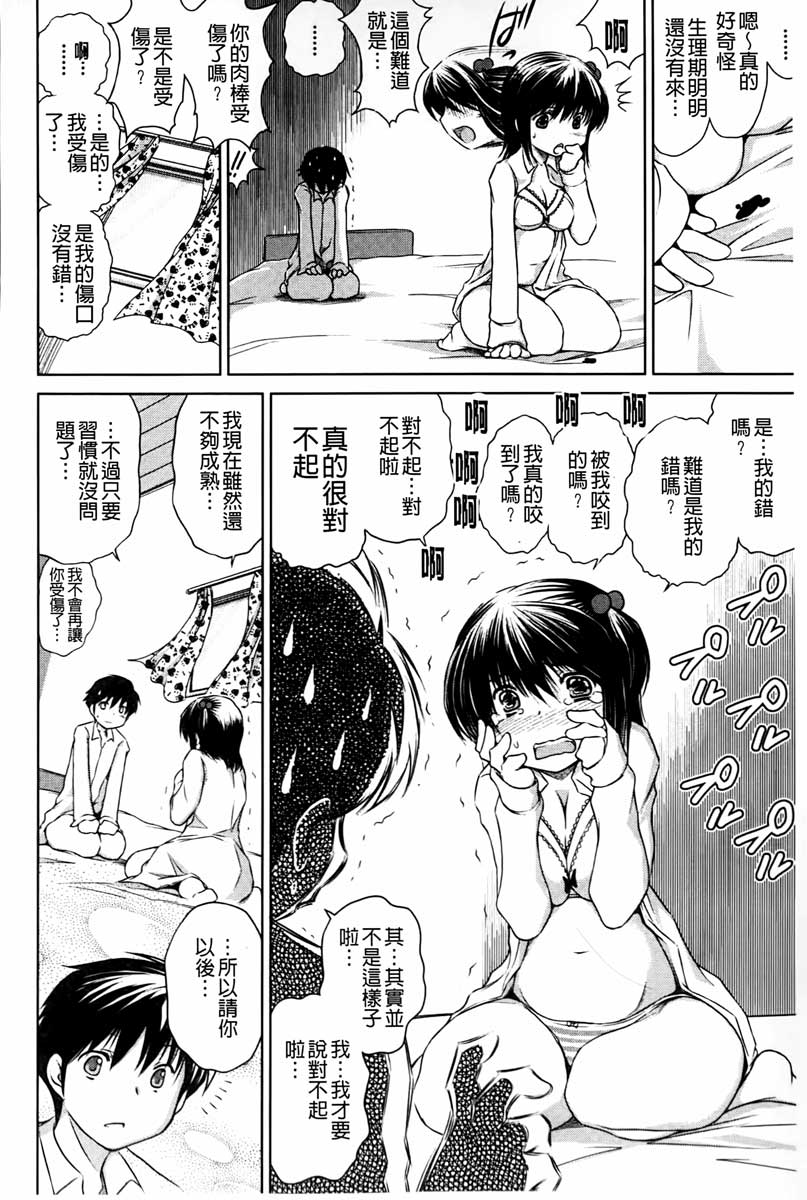 [龍河しん] 寝取られ荘 ~罠に嵌った女たち~ [中国翻訳]