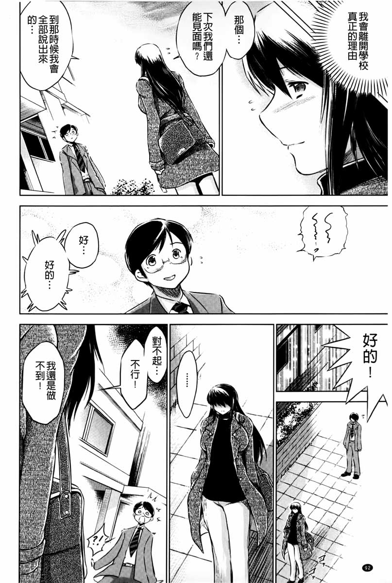 [龍河しん] 寝取られ荘 ~罠に嵌った女たち~ [中国翻訳]