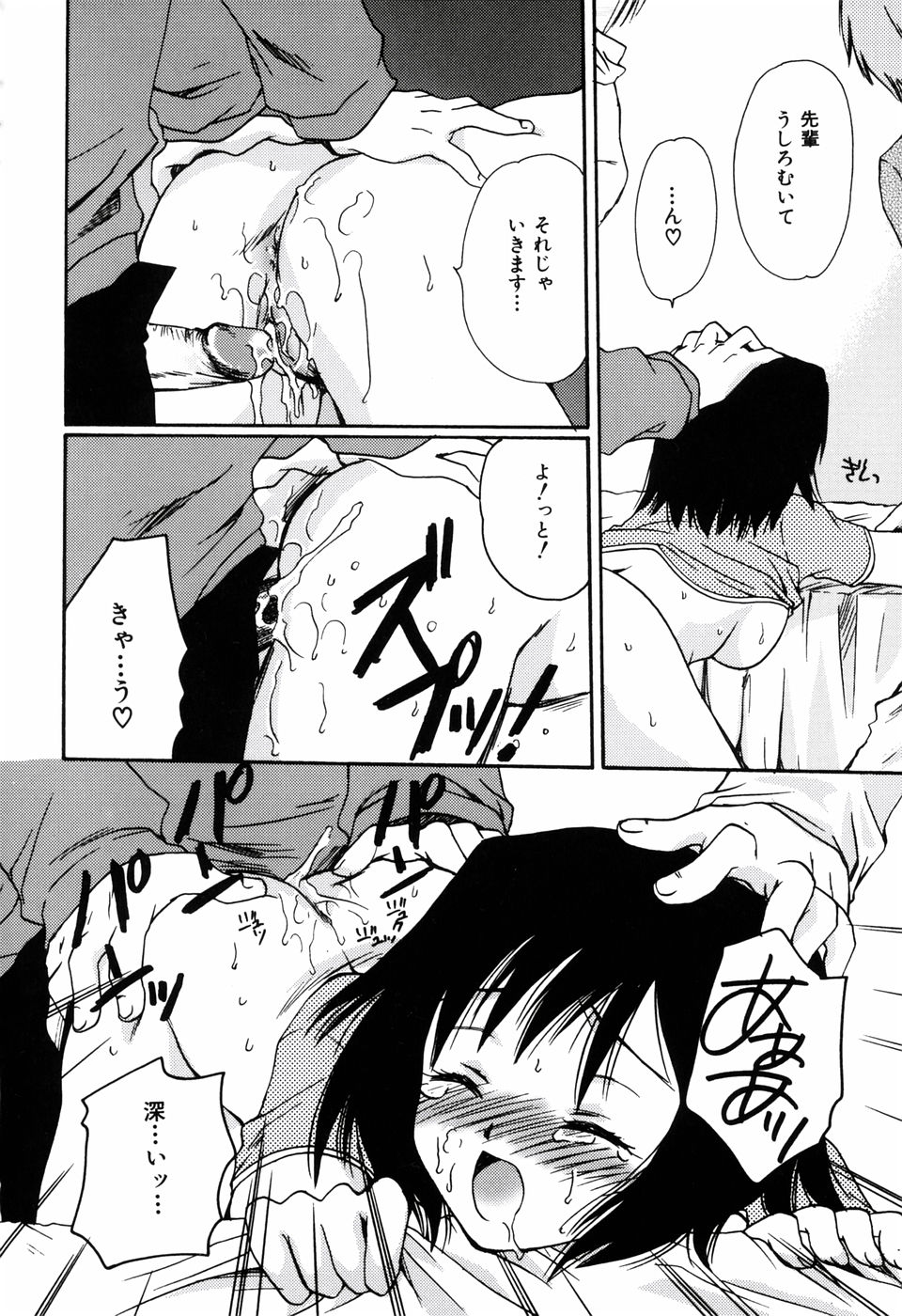 [天櫻みとの] ラジカル・ガール