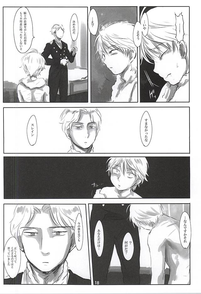 (HARUCC20) [感電地 (でんき)] イタイアイタイアイシタイ (アルドノア・ゼロ)