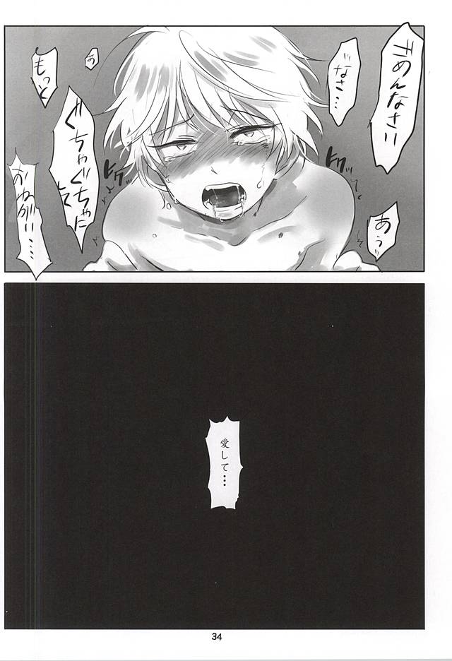 (HARUCC20) [感電地 (でんき)] イタイアイタイアイシタイ (アルドノア・ゼロ)