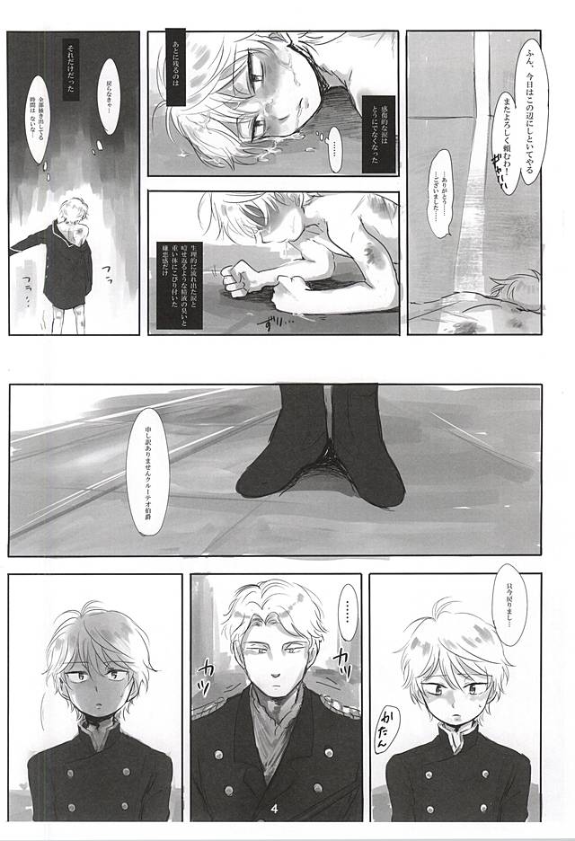 (HARUCC20) [感電地 (でんき)] イタイアイタイアイシタイ (アルドノア・ゼロ)